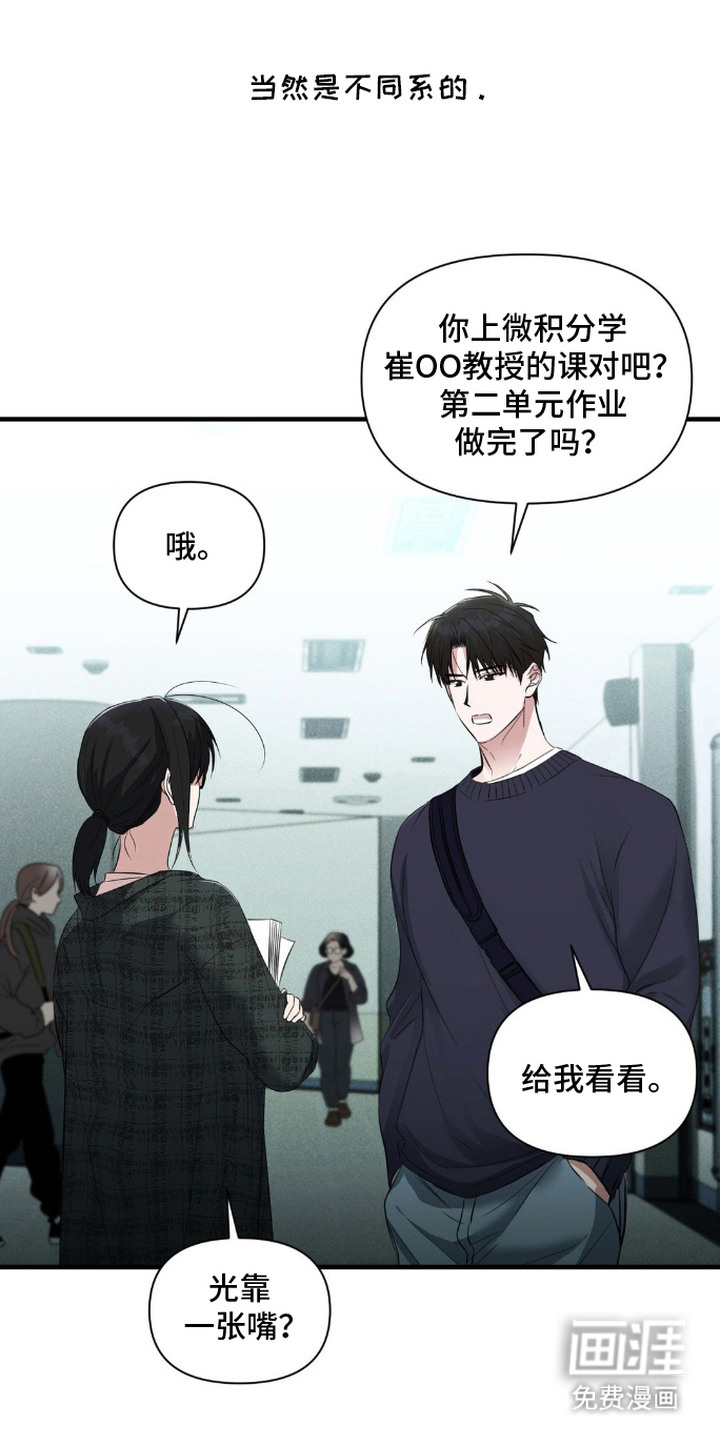 第6话：第6章：邻居朋友预览分镜