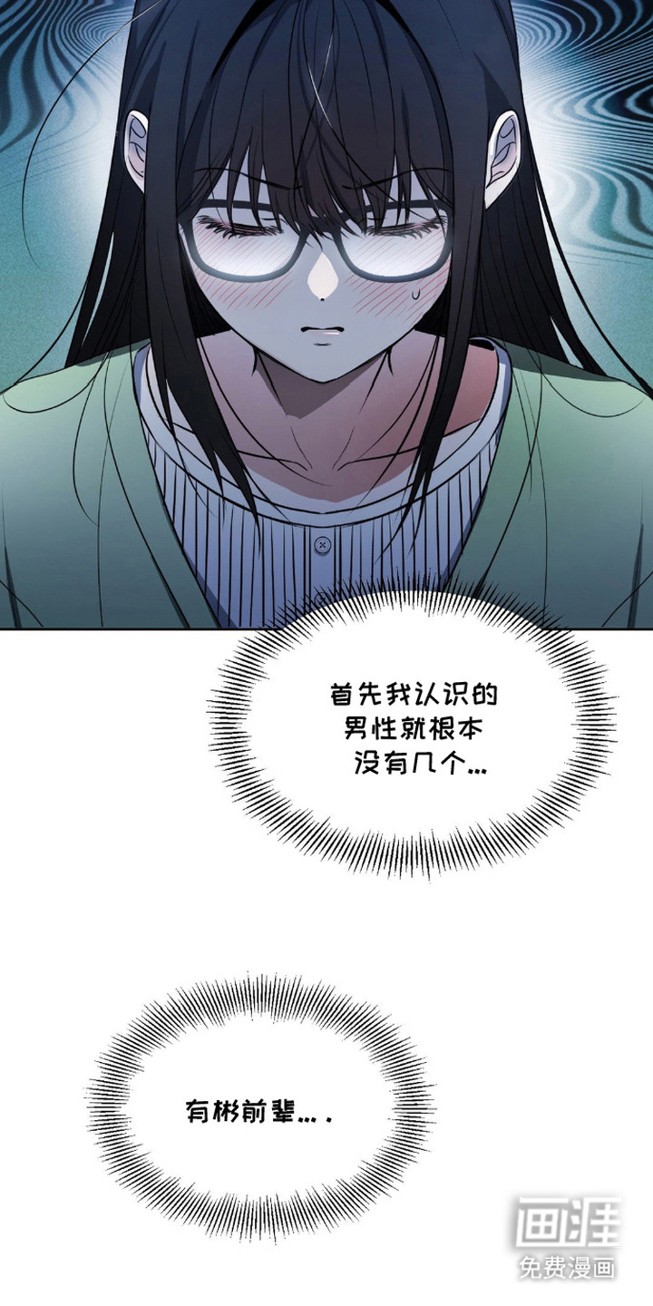 第8话：第8章：鸡皮疙瘩预览分镜