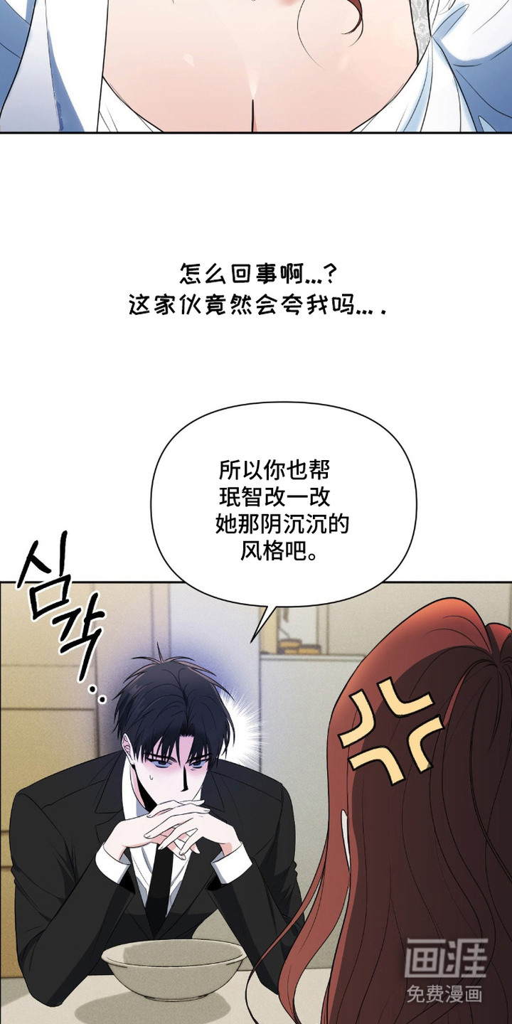 第13话：第13章：主动出击预览分镜