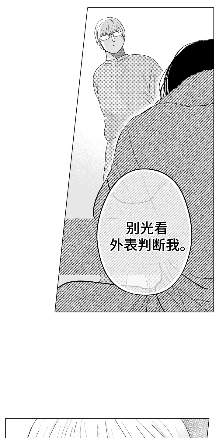 第3话：第3章：多管闲事预览分镜