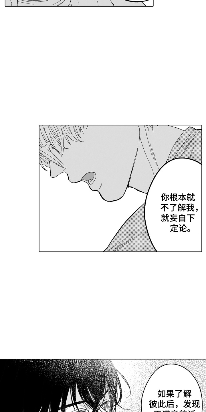 第4话：第4章：说教预览分镜