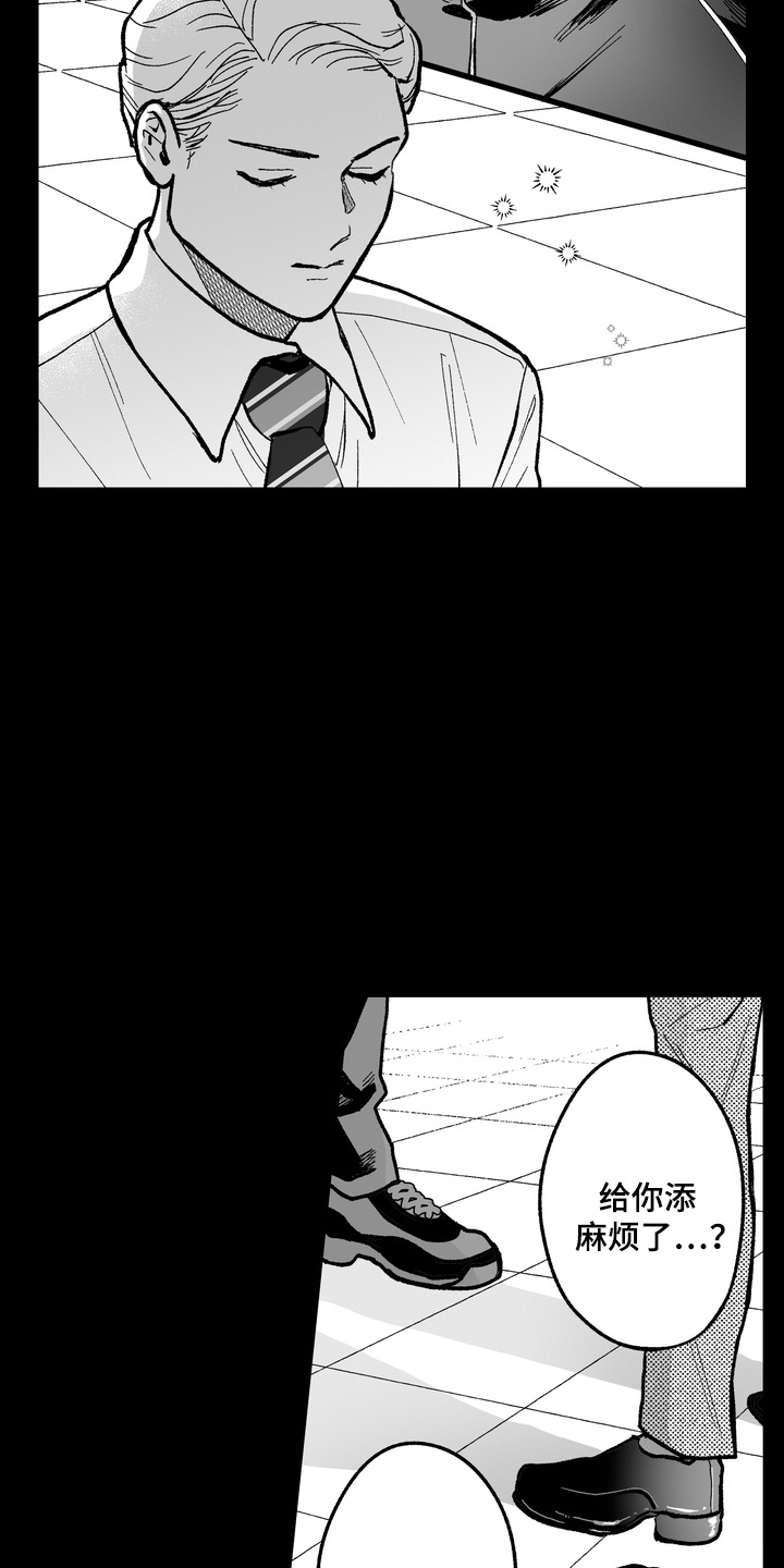 第9话：第9章：礼尚往来预览分镜