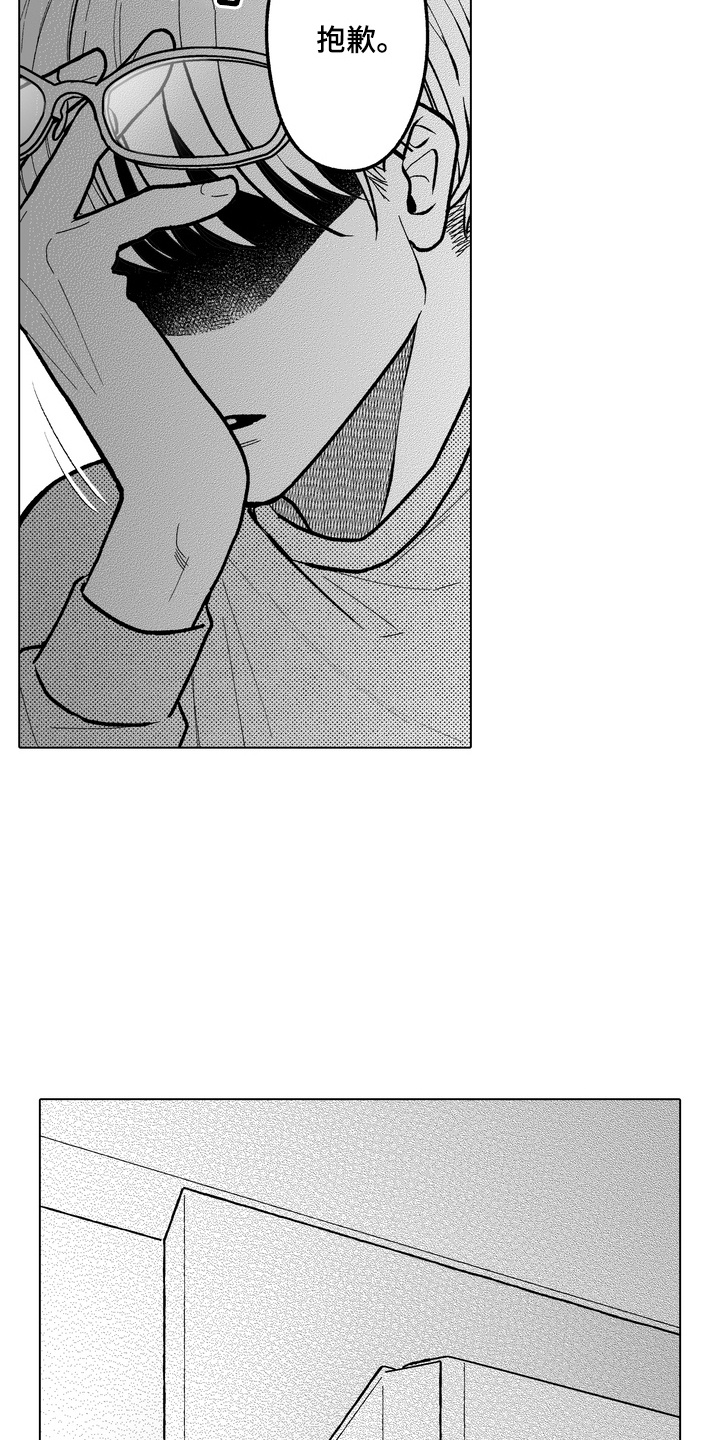 第11话：第11章：不设防预览分镜