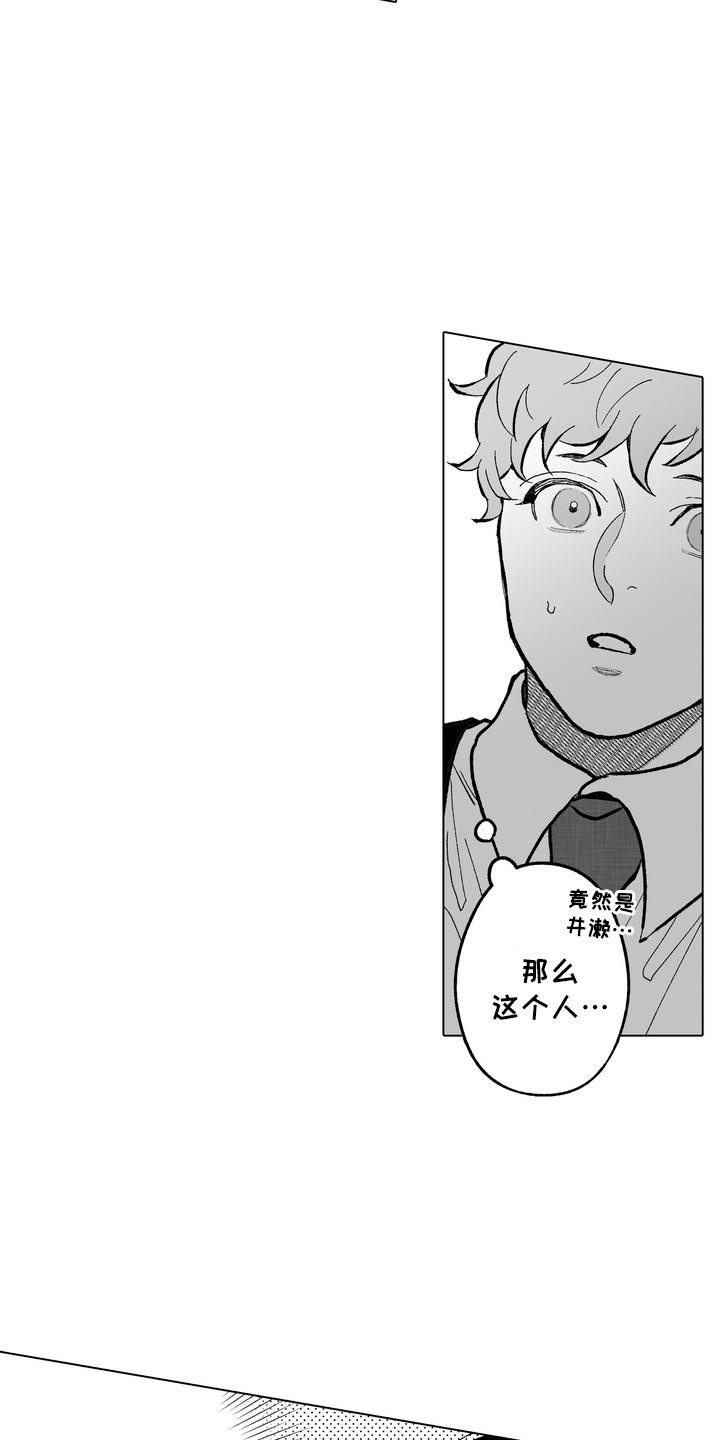 第14话：第14章：不懂我的心预览分镜
