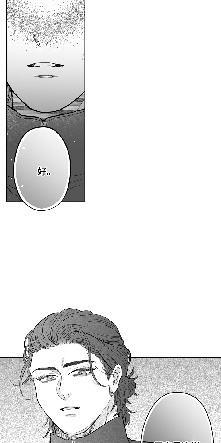 第15话：第15章：大喊大叫预览分镜