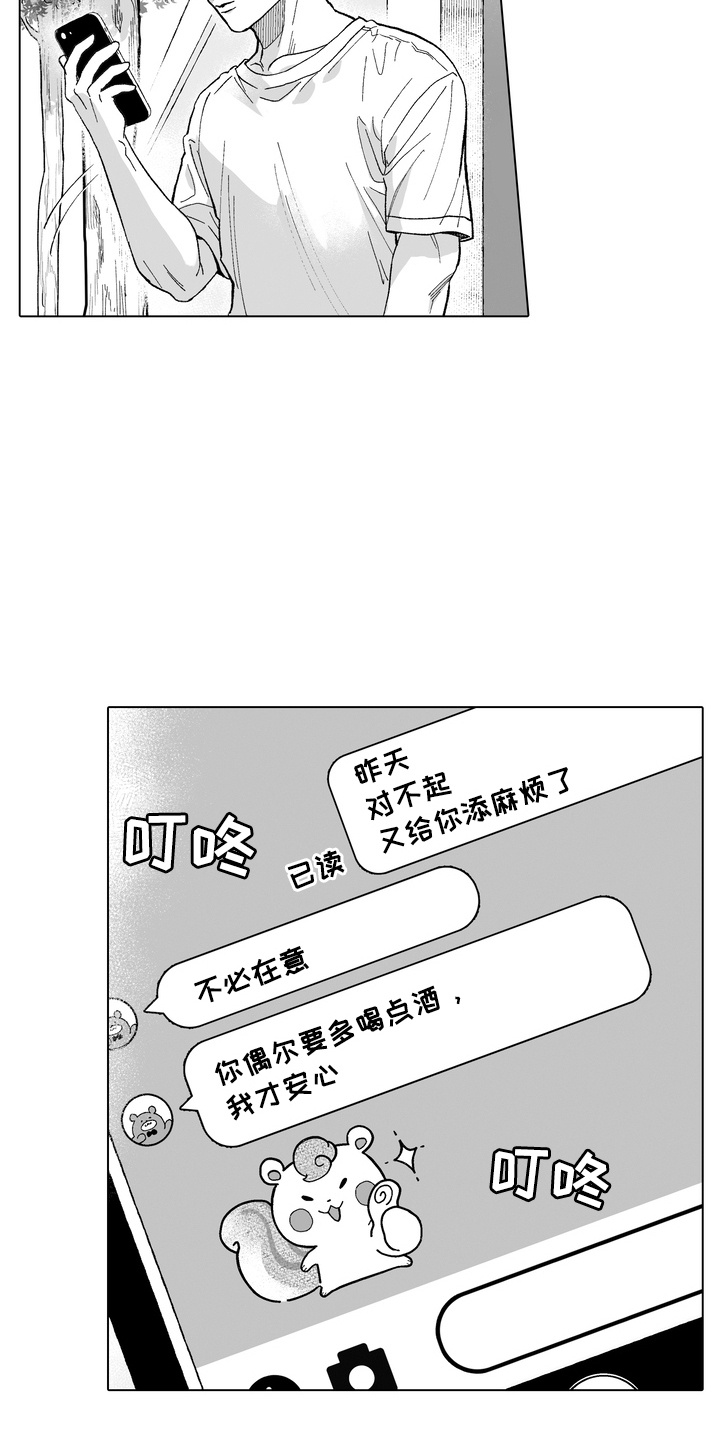 第18话：第18章：后知后觉预览分镜