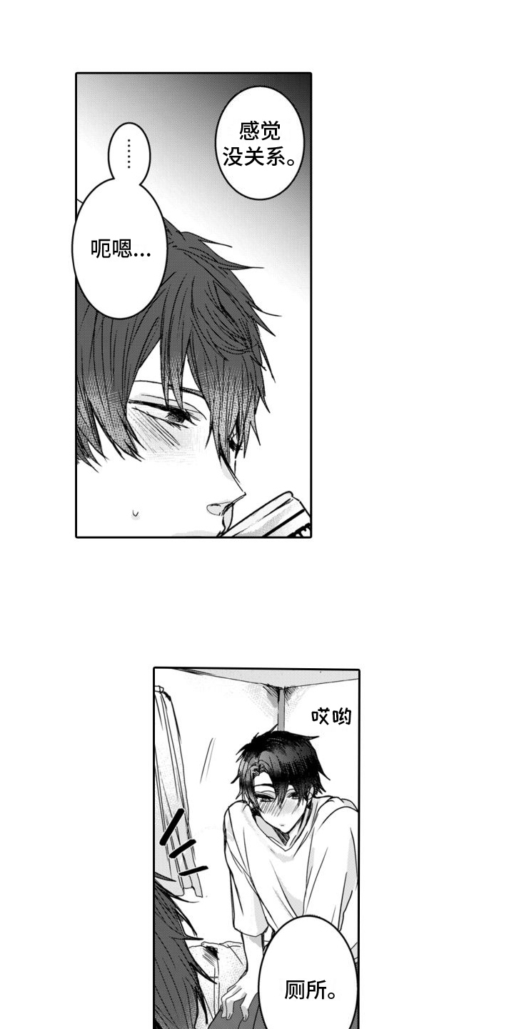 第3话：发现预览分镜