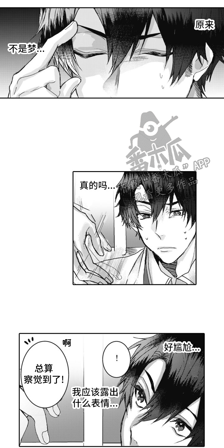 第5话：不记得预览分镜