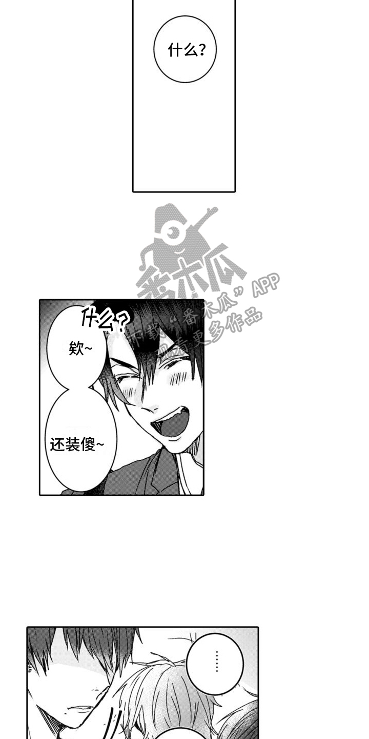第7话：坦白预览分镜