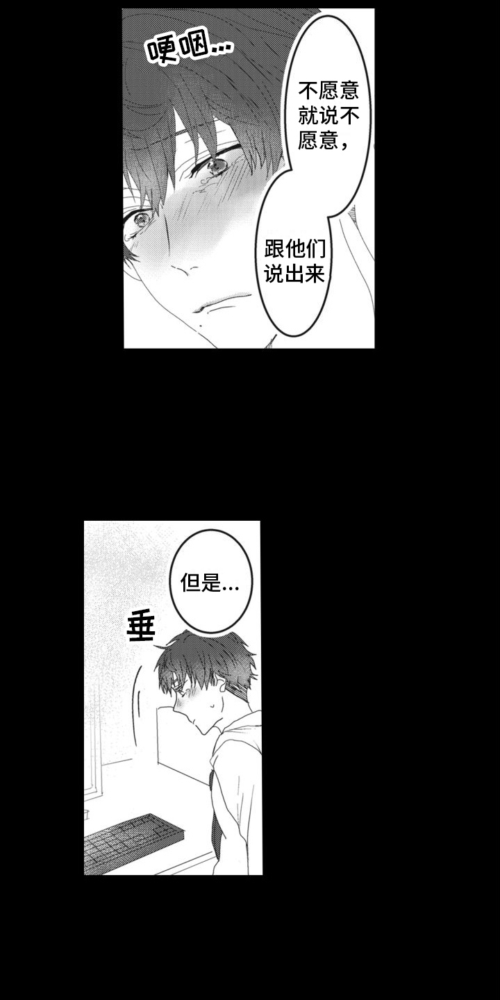 第11话：听到了预览分镜