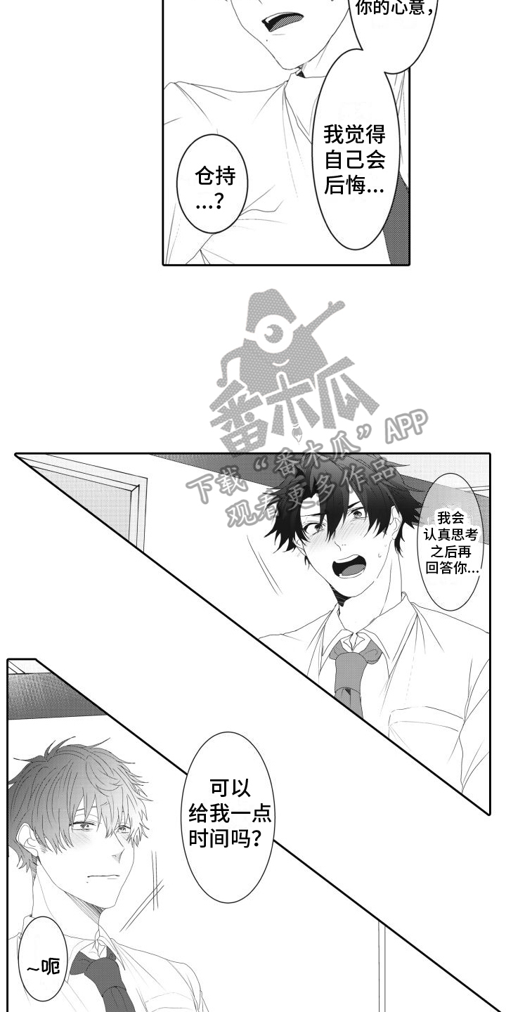 第14话：认真的回答预览分镜
