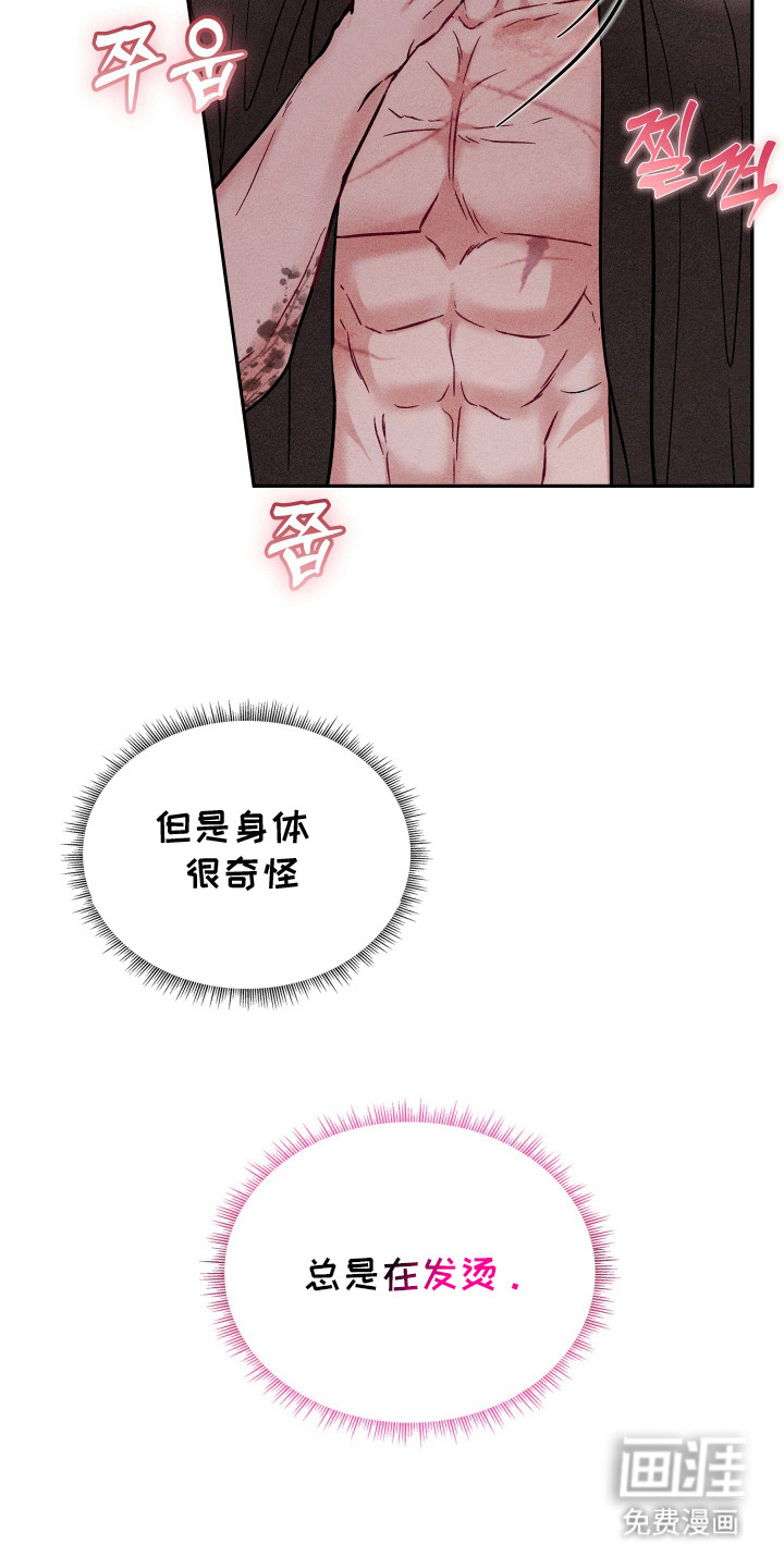 第7话：第7章：教训一番预览分镜