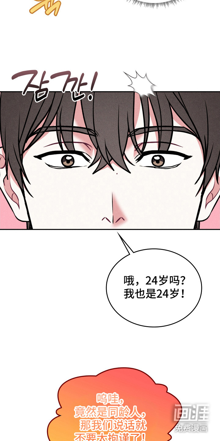 第9话：第9章：水草预览分镜