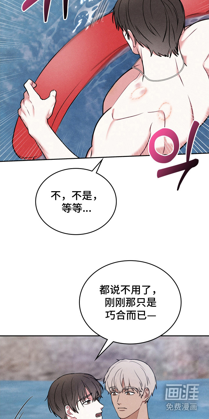 第10话：第10章：无法拒绝预览分镜