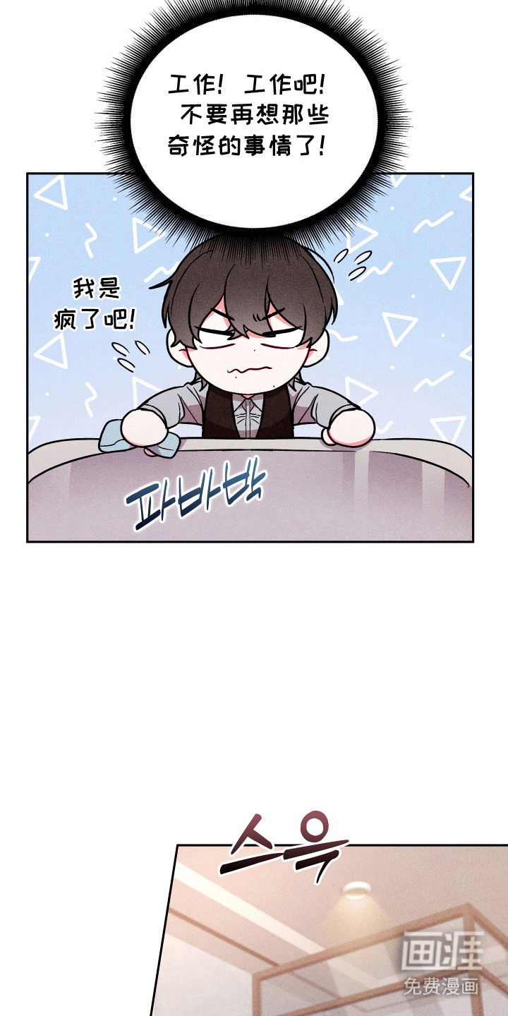 第12话：第12章：打瞌睡预览分镜