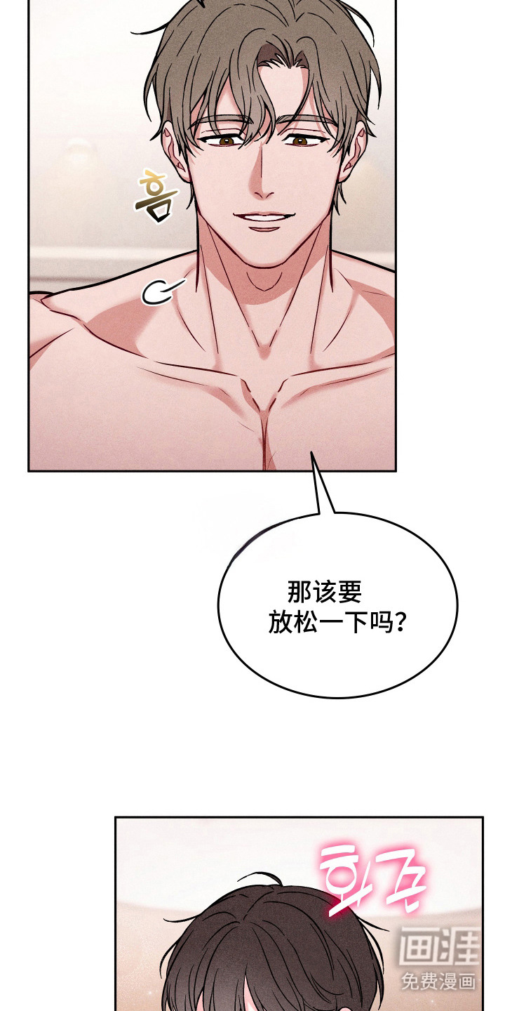 第13话：第13章：腰酸背痛预览分镜
