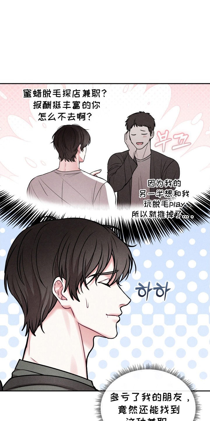 第4话：第4章：探店预览分镜