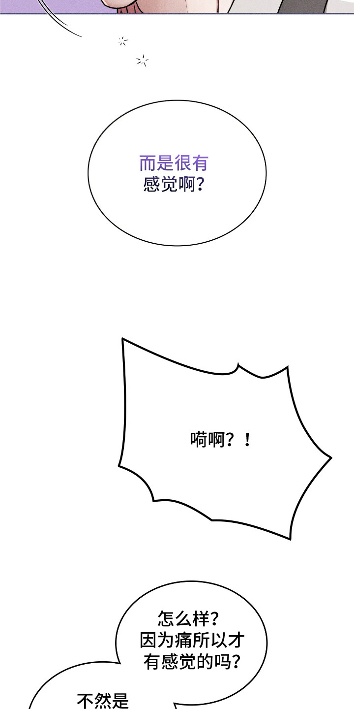 第5话：第5章：滚烫预览分镜