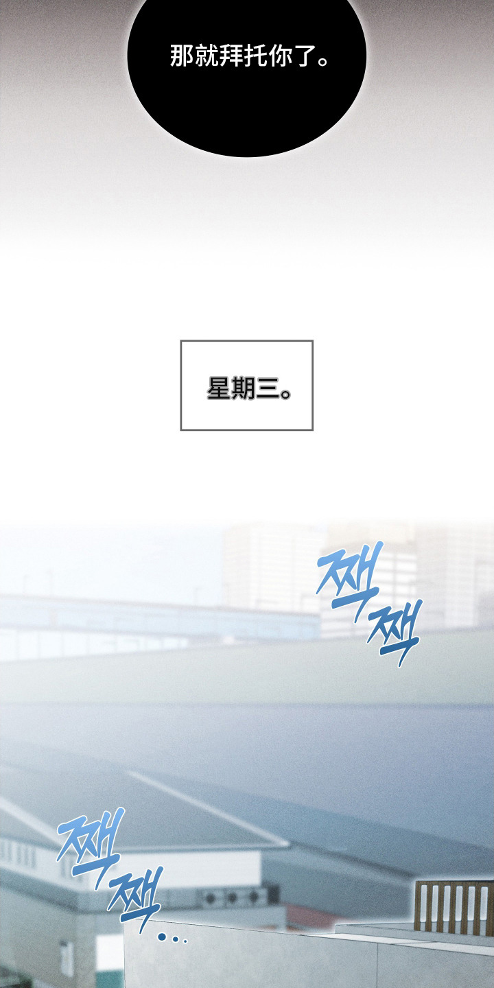 第7话：第7章：替补按摩预览分镜