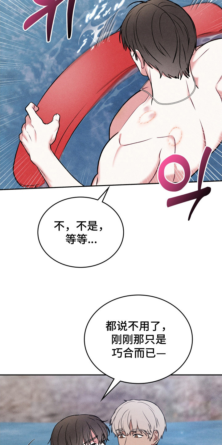 第12话：第12章：无法拒绝预览分镜