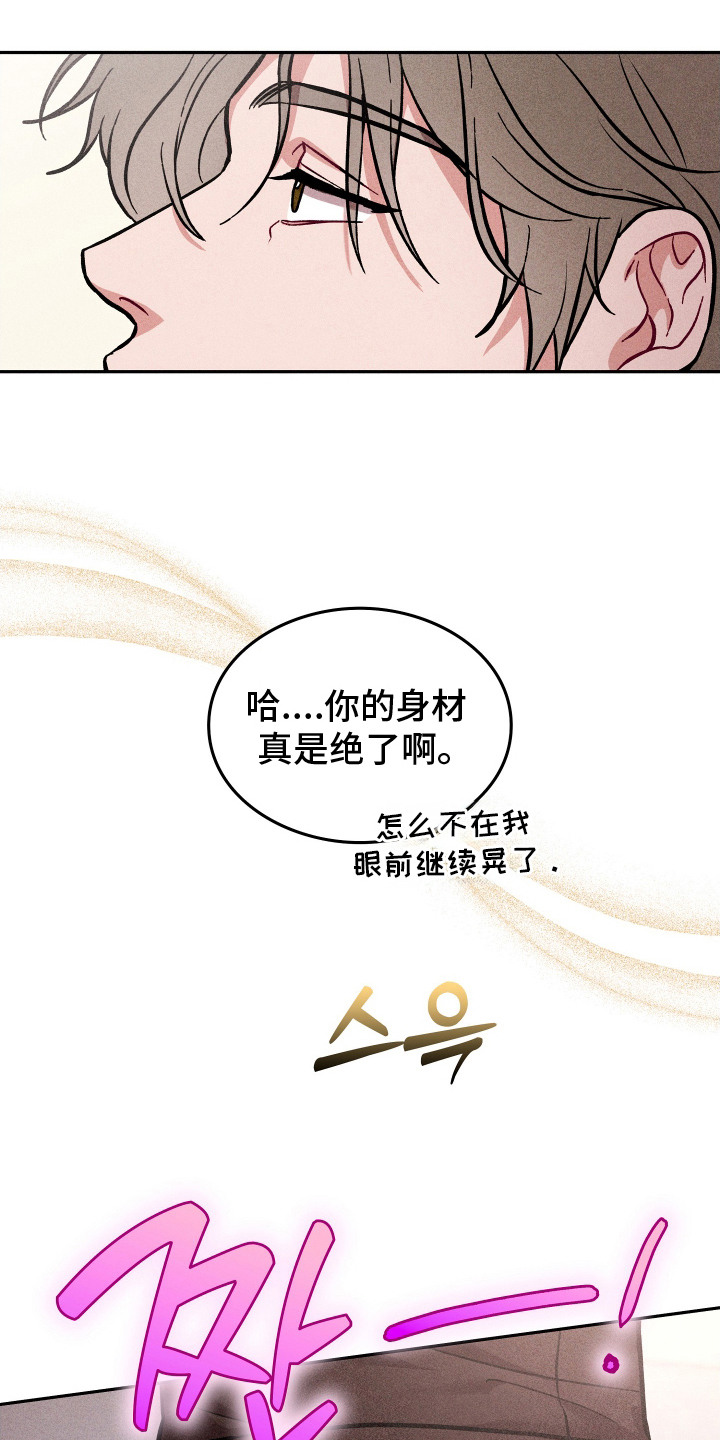 第15话：第15章：打瞌睡预览分镜
