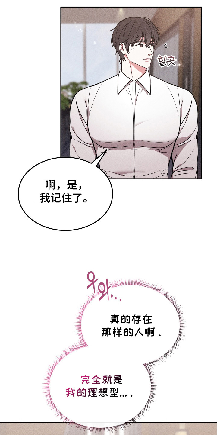 第17话：第17章：秘书助理预览分镜