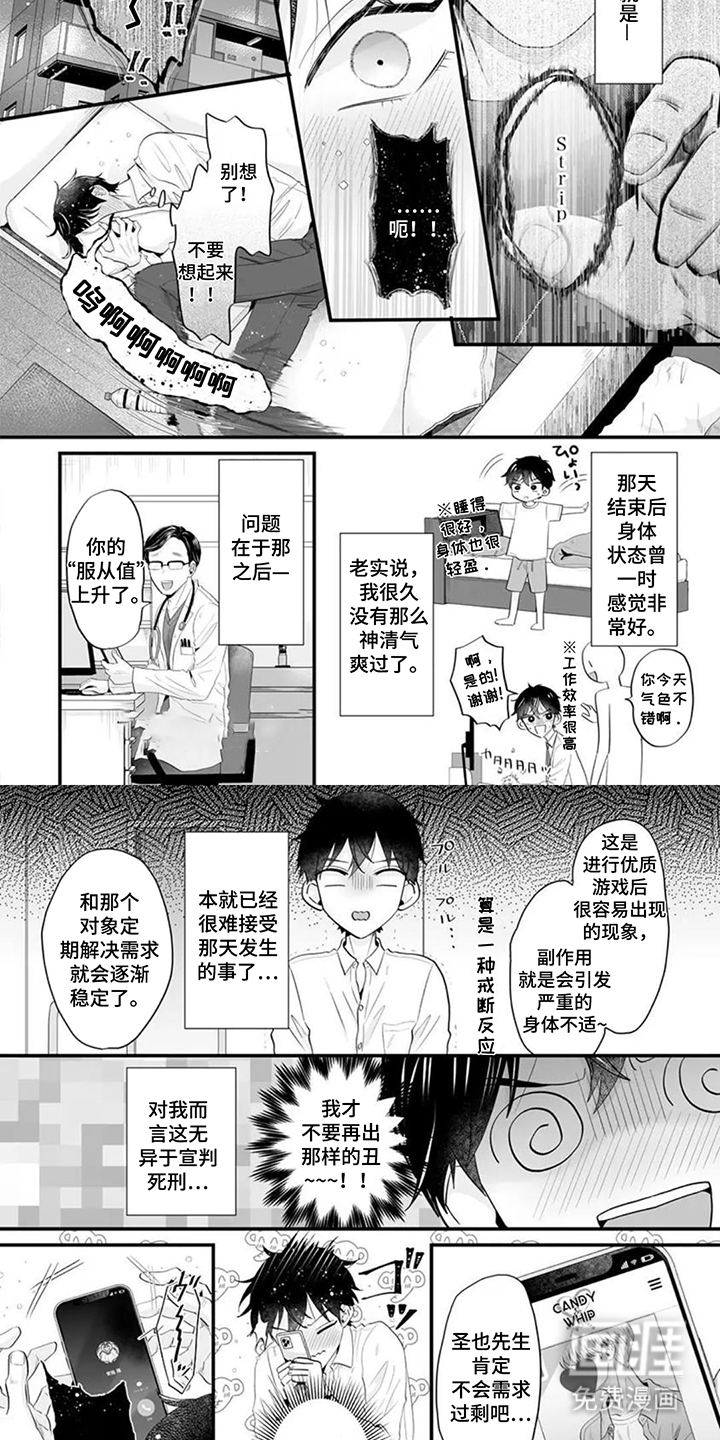 第3话：第3章：听天由命预览分镜