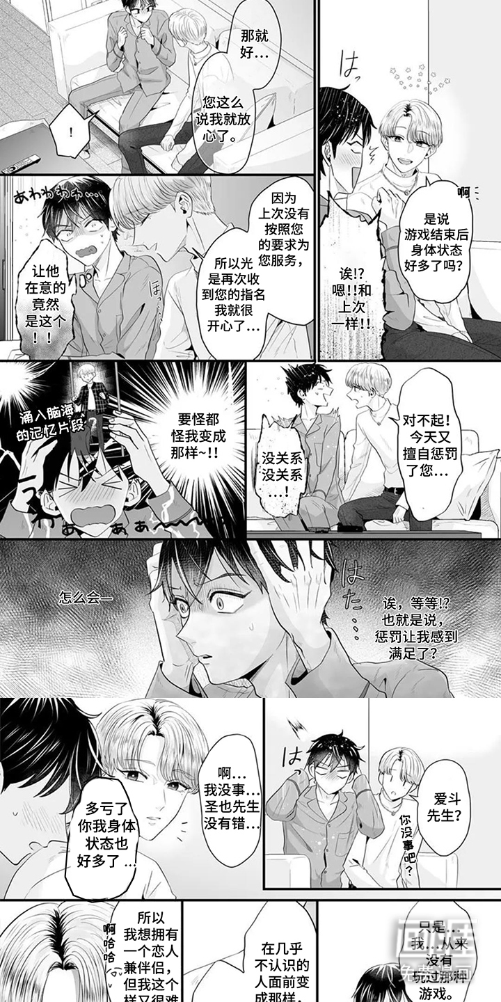 第5话：第5章：期待什么预览分镜