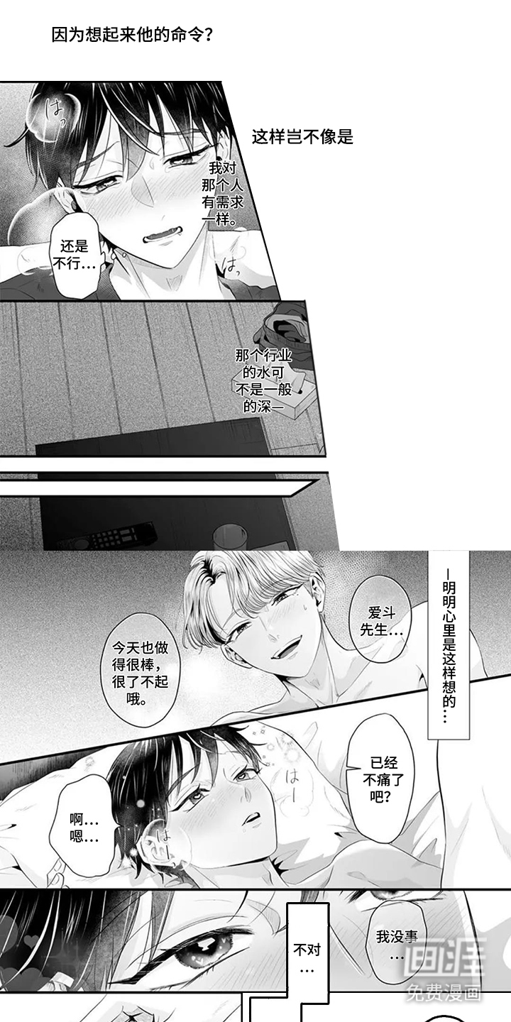 第6话：第6章：久等了预览分镜