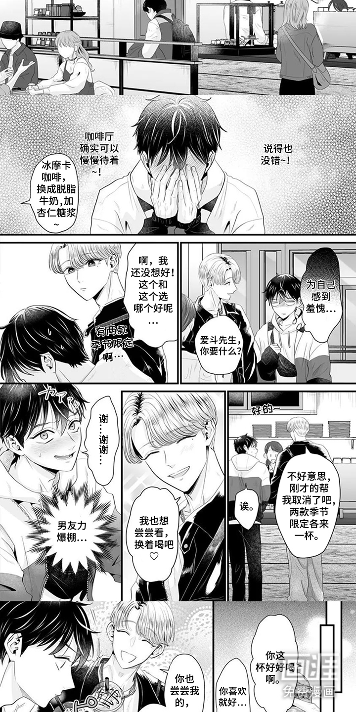 第7话：第7章：约会预览分镜