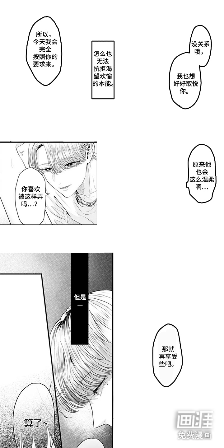 第8话：第8章：真正的需求预览分镜