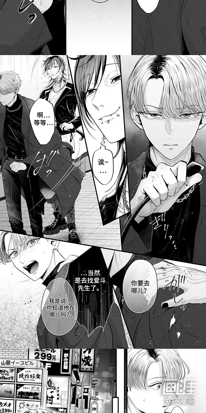 第11话：第11章：怎么会预览分镜