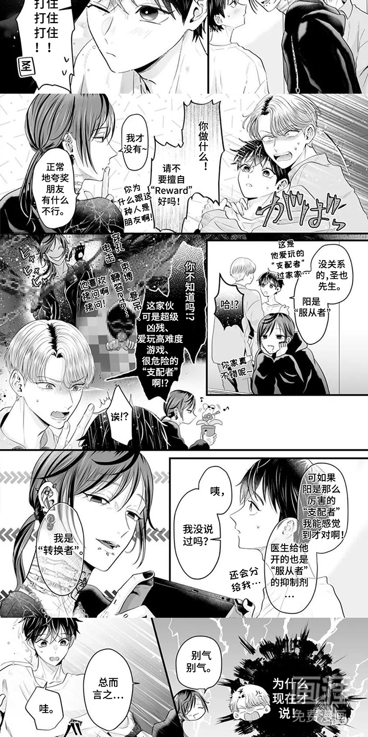 第13话：第13章：很有趣预览分镜