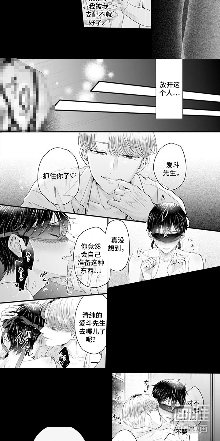 第14话：第14章：不检点预览分镜