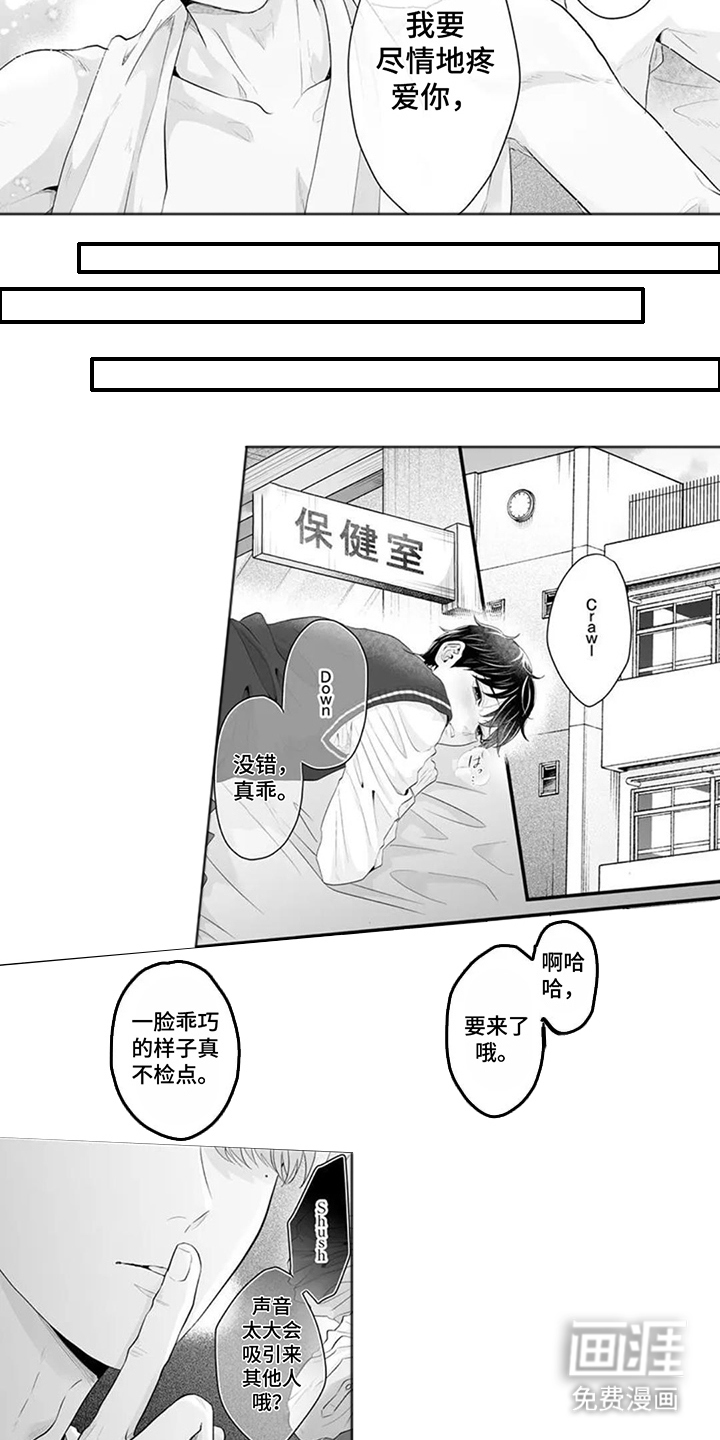 第15话：第15章：破绽预览分镜