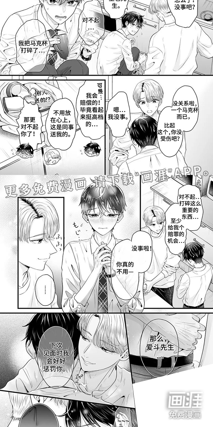 第16章:小玩具