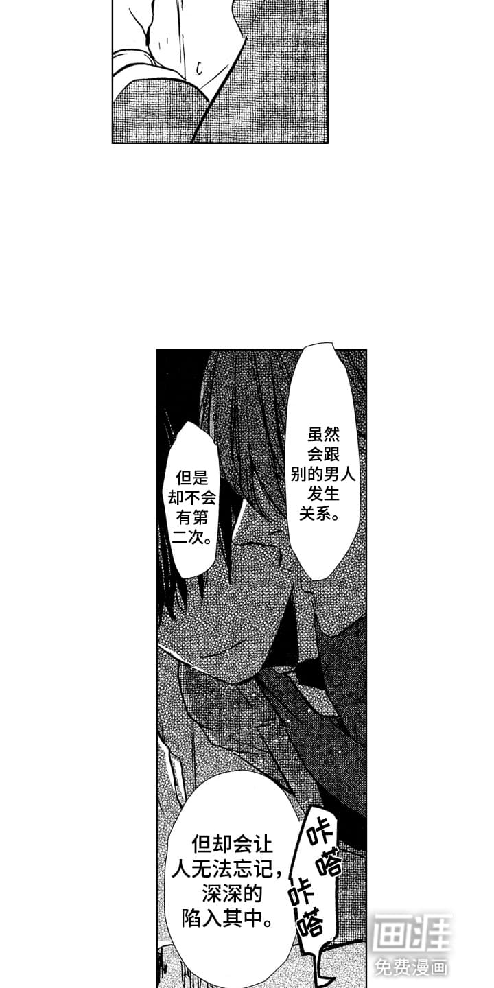 第3话：第3章：被袭击预览分镜