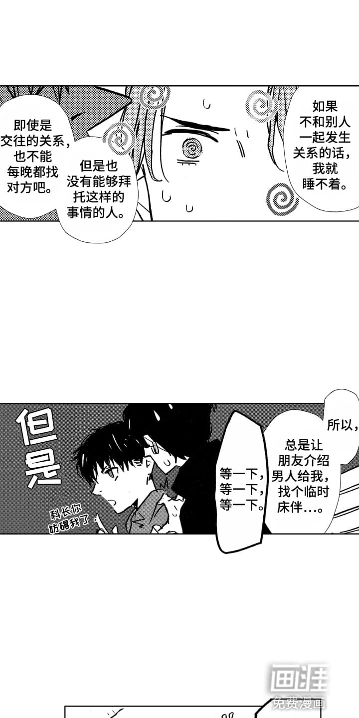 第4话：第4章：失眠症预览分镜