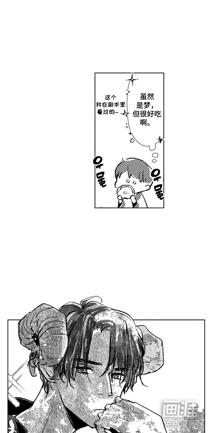 第7话：第7章：要吃一半吗预览分镜