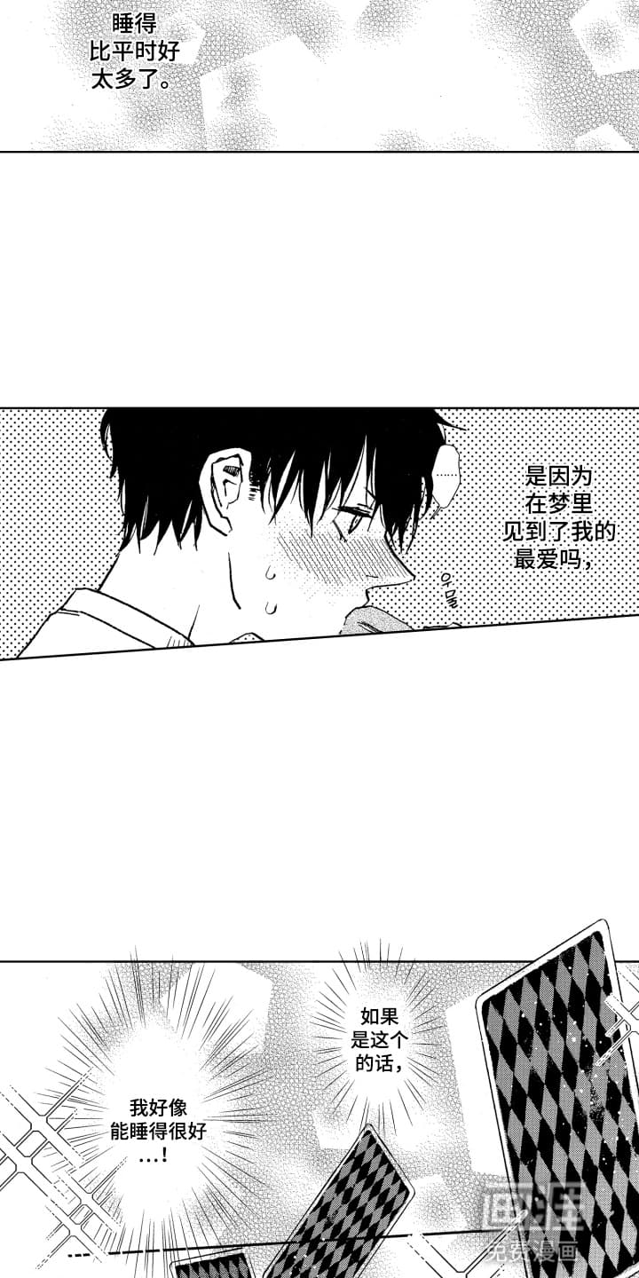 第8话：第8章：苦恼预览分镜
