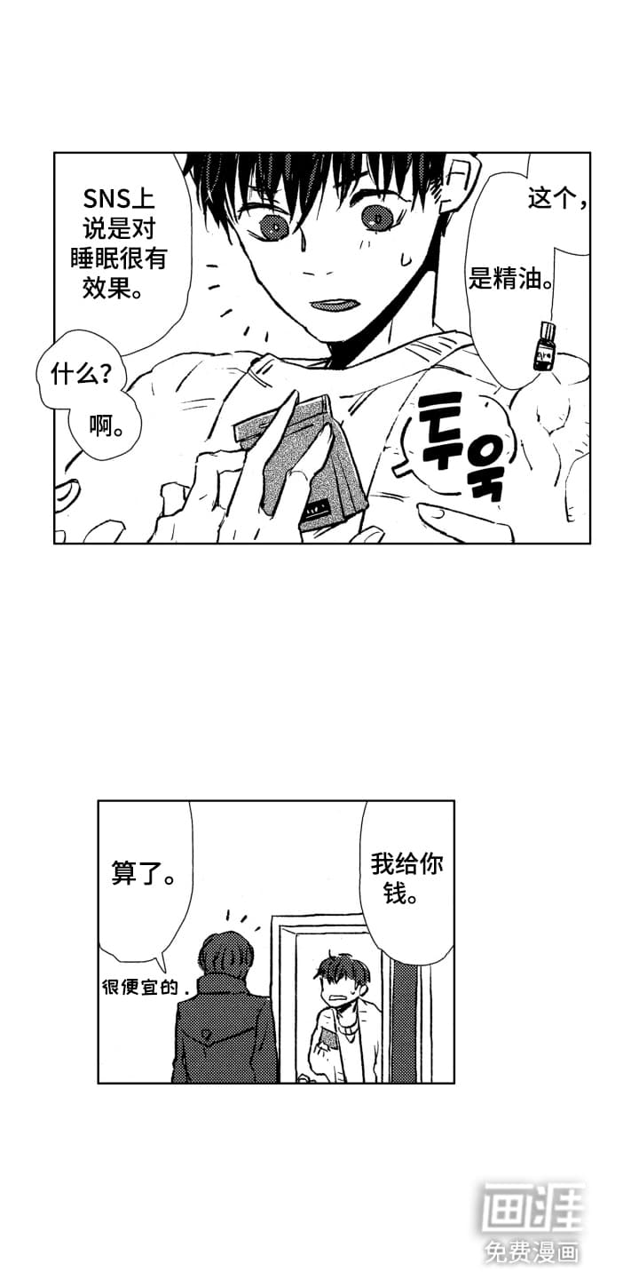 第9话：第9章：香草茶预览分镜
