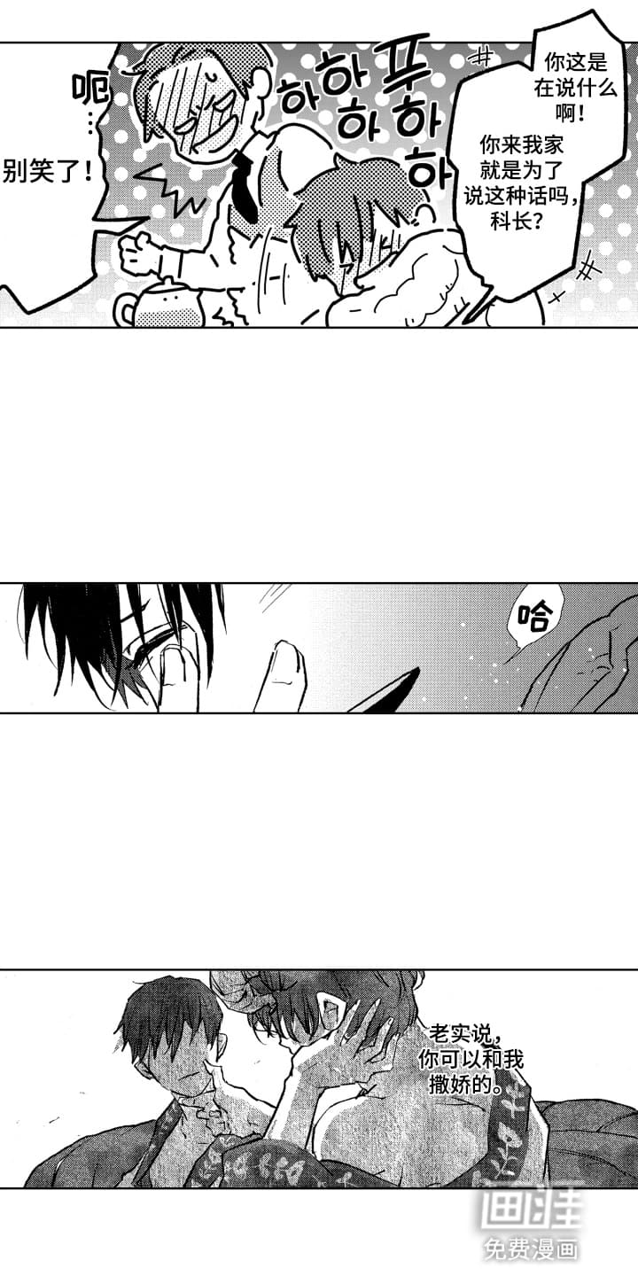 第10话：第10章：不能一起睡吗预览分镜
