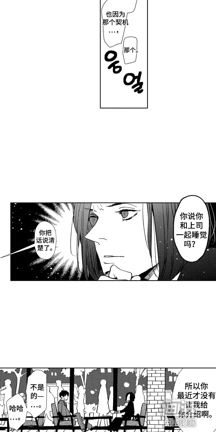第14话：第14章：恋人卡牌预览分镜