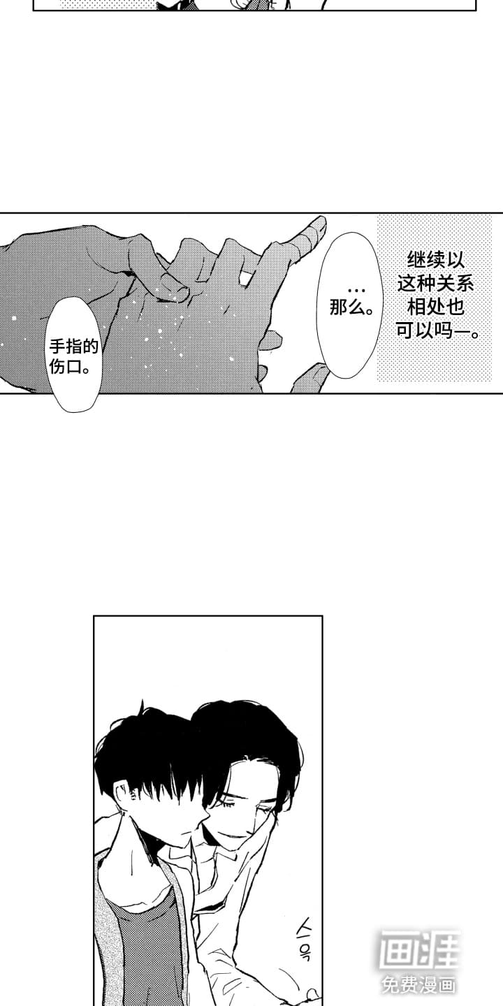 第16话：第16章：一起购物预览分镜
