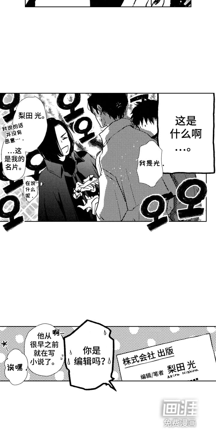 第18话：第18章：希望你不会被抛弃预览分镜