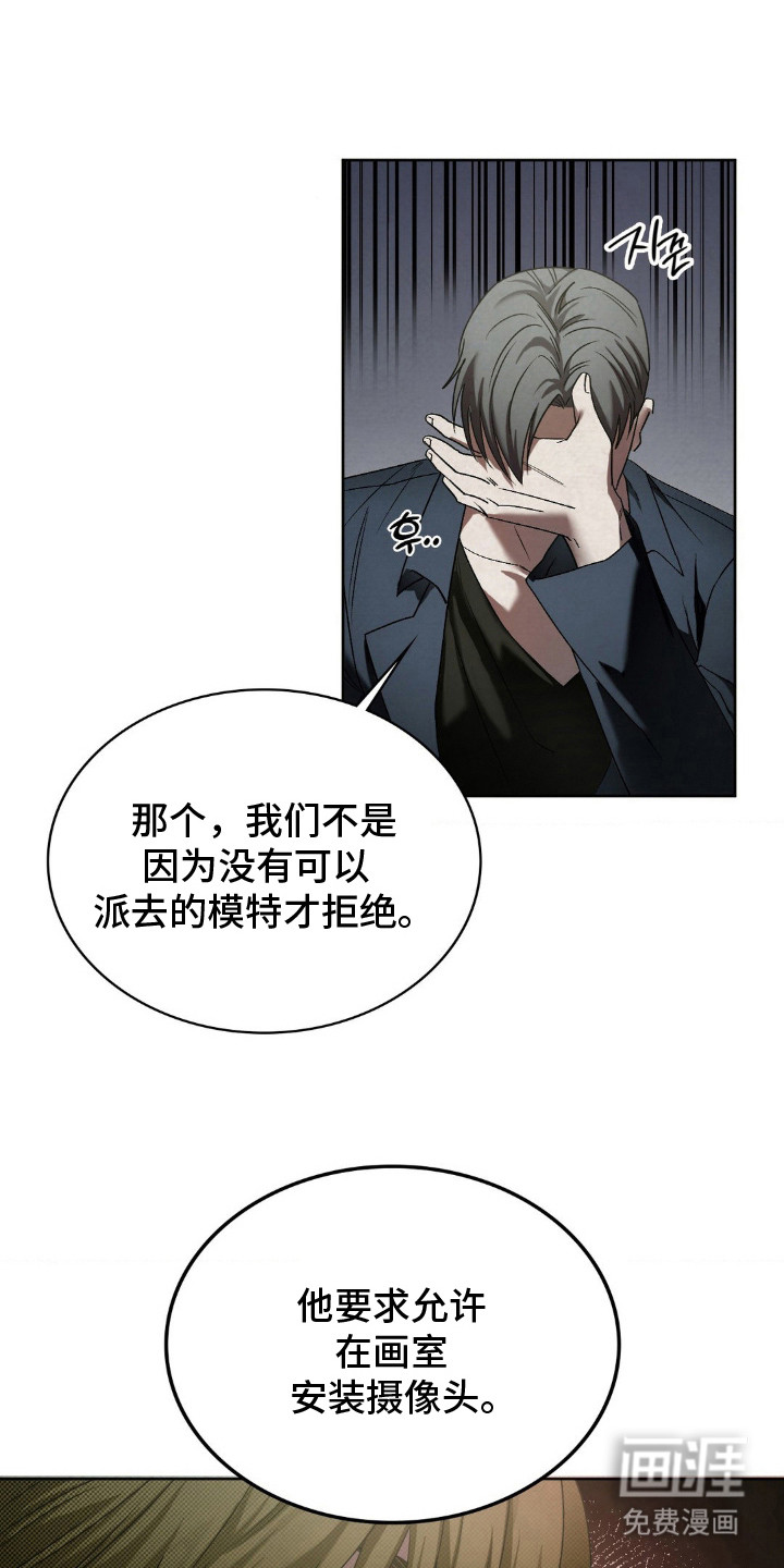 第3章:画室