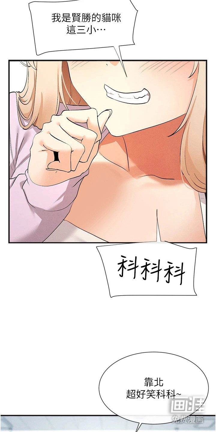 第1话：第1章：社死预览分镜