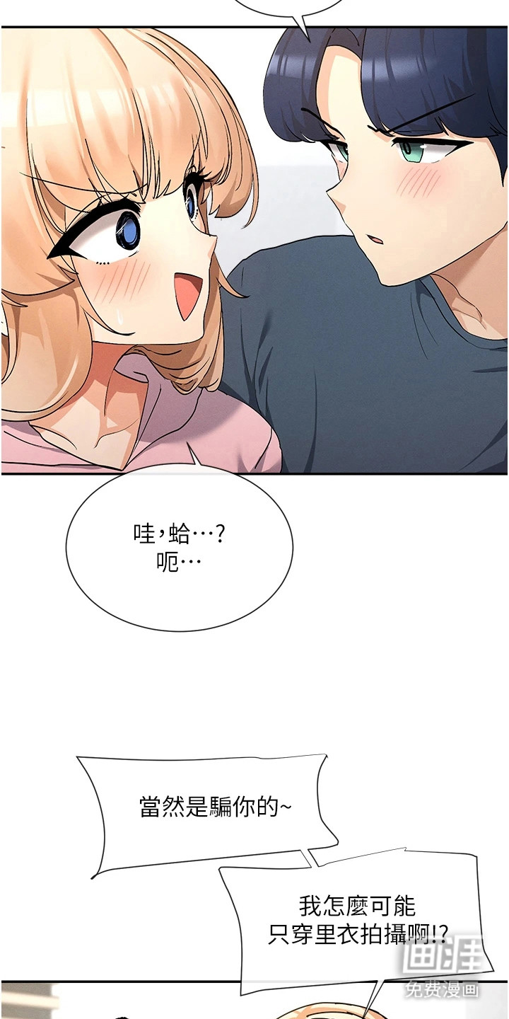 第2话：第2章：不自在预览分镜
