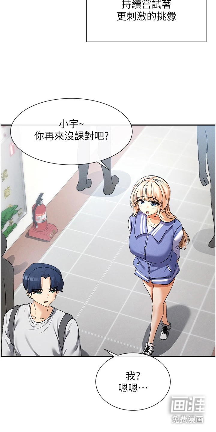第3话：第3章：戏弄预览分镜