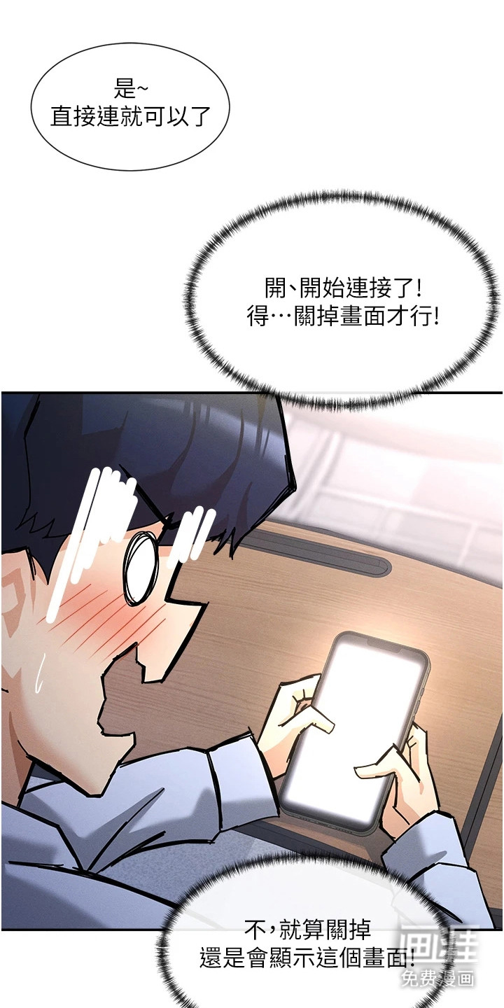 第5话：第5章：慌张预览分镜